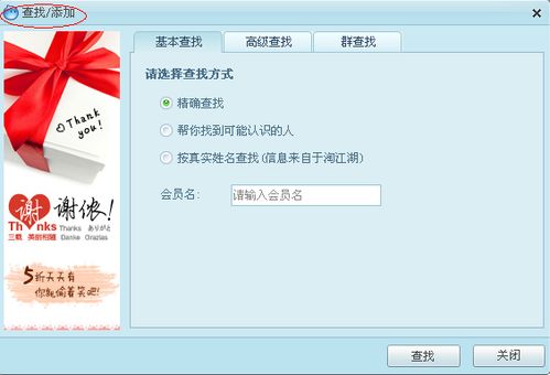 我来说说阿里旺旺添加联系人的使用方法 阿里旺旺怎么添加好友