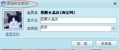 我来说说阿里旺旺添加联系人的使用方法 阿里旺旺怎么添加好友