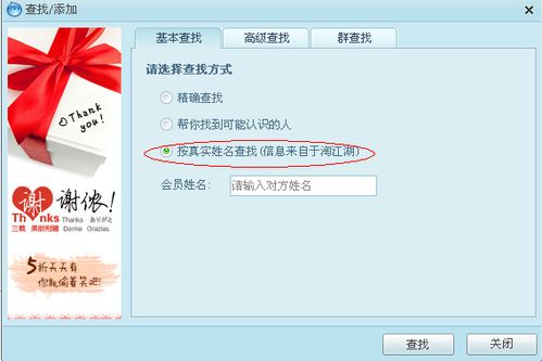 我来说说阿里旺旺添加联系人的使用方法 阿里旺旺怎么添加好友