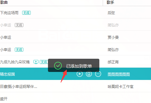 我来说说百度音乐移动歌曲位置的具体方法 百度音乐怎么我来说说朋友圈
