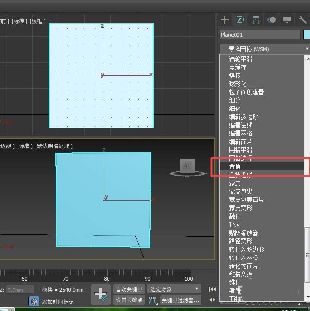 我来说说3Ds MAX设置置换修改器的操作方法