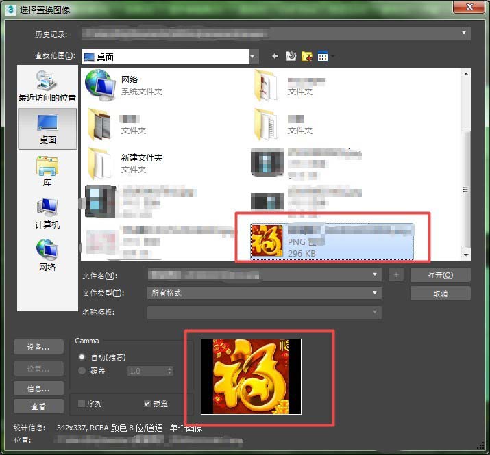 我来说说3Ds MAX设置置换修改器的操作方法