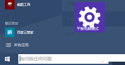 我来说说Win10常用设置项固定到开始菜单的简单教程 win10最常访问