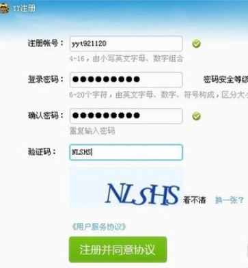 我来说说yy语音中申请娱乐直播平台的详细过程介绍 yy语音怎么我来说说屏幕