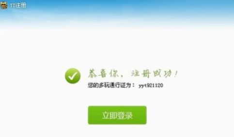 我来说说yy语音中申请娱乐直播平台的详细过程介绍 yy语音怎么我来说说屏幕
