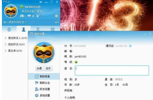 我来说说yy语音中申请娱乐直播平台的详细过程介绍 yy语音怎么我来说说屏幕