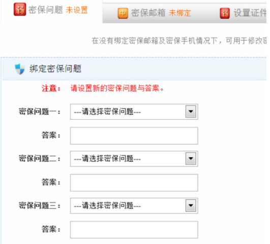 我来说说yy语音中加强账号安全指数的详细流程 yy语音可以我来说说屏幕吗