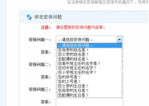 我来说说yy语音中加强账号安全指数的详细流程 yy语音可以我来说说屏幕吗