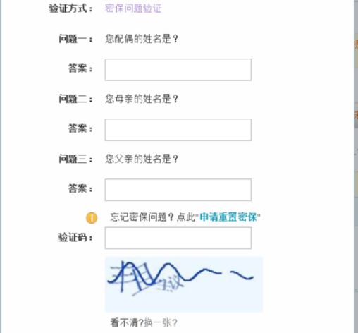 我来说说yy语音中加强账号安全指数的详细流程 yy语音可以我来说说屏幕吗