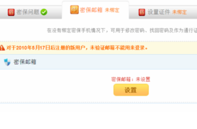 我来说说yy语音中加强账号安全指数的详细流程 yy语音可以我来说说屏幕吗