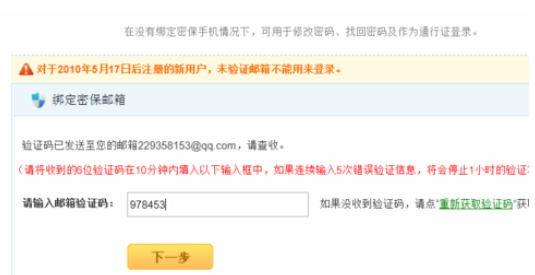 我来说说yy语音中加强账号安全指数的详细流程 yy语音可以我来说说屏幕吗