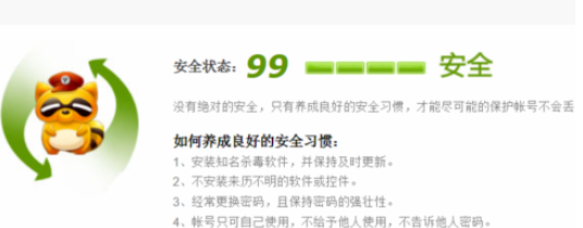 我来说说yy语音中加强账号安全指数的详细流程 yy语音可以我来说说屏幕吗
