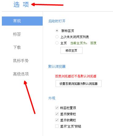 我来说说百度浏览器调整网页字体大小的操作步骤 百度浏览器怎么调成电脑模式