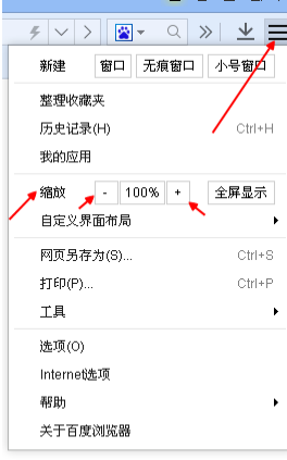我来说说百度浏览器调整网页字体大小的操作步骤 百度浏览器怎么调成电脑模式