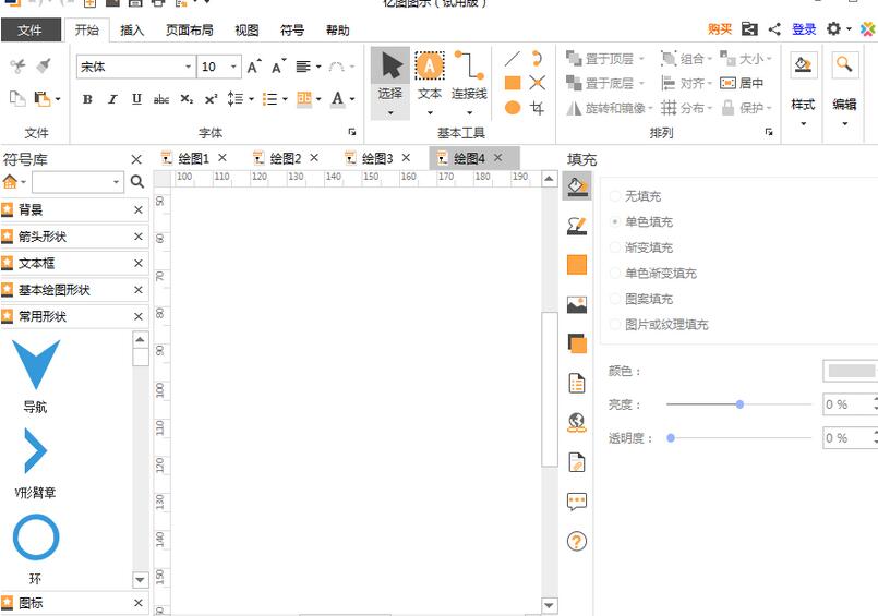 我来说说亿图流程图制作软件做出动态星形的详细过程