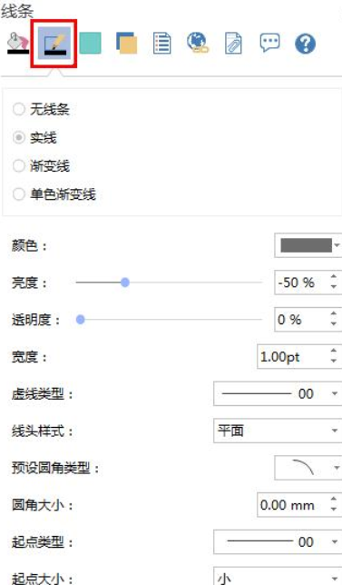 我来说说亿图流程图制作软件中箭头样式的使用方法