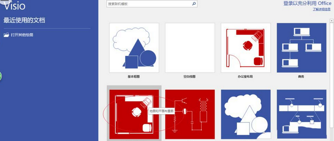 我来说说Microsoft Office Visio中墨迹宽度的调整方法 我来说说迷