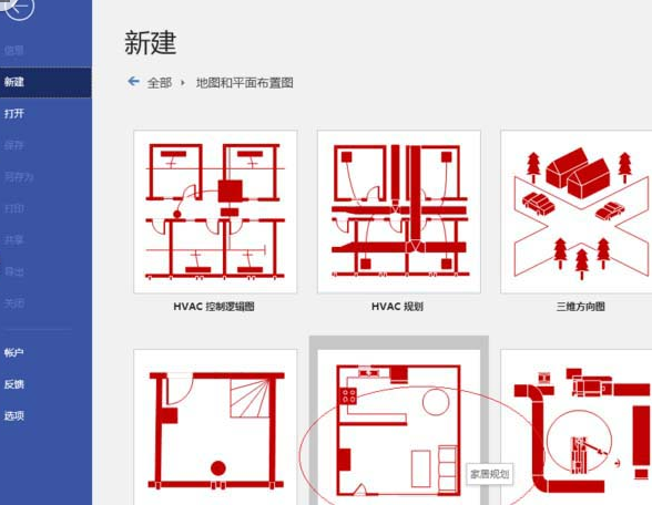 我来说说Microsoft Office Visio中墨迹宽度的调整方法 我来说说迷
