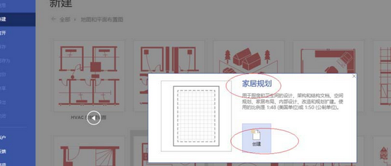 我来说说Microsoft Office Visio中墨迹宽度的调整方法 我来说说迷