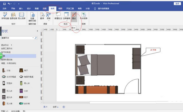 我来说说Microsoft Office Visio中墨迹宽度的调整方法 我来说说迷