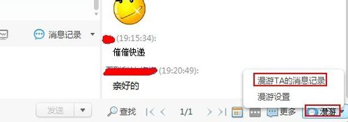 我来说说阿里旺旺中查看淘宝聊天记录的具体步骤 怎么查阿里旺旺聊天记录