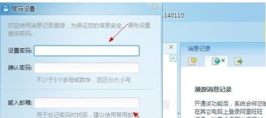 我来说说阿里旺旺中查看淘宝聊天记录的具体步骤 怎么查阿里旺旺聊天记录