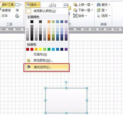 我来说说Microsoft Office Visio将图形填充多种渐变色的具体步骤 我来说说欲是最高级的浪漫下一句
