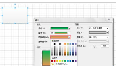 我来说说Microsoft Office Visio将图形填充多种渐变色的具体步骤 我来说说欲是最高级的浪漫下一句