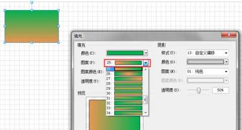 我来说说Microsoft Office Visio将图形填充多种渐变色的具体步骤 我来说说欲是最高级的浪漫下一句