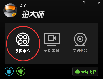 我来说说拍大师将视频里插入音乐的方法步骤 拍大师以前上传的视频