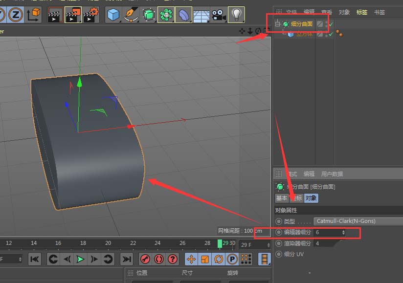 我来说说C4D创建馒头模型的详细方法 c4d怎么创建轮廓