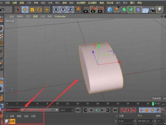 我来说说C4D创建馒头模型的详细方法 c4d怎么创建轮廓