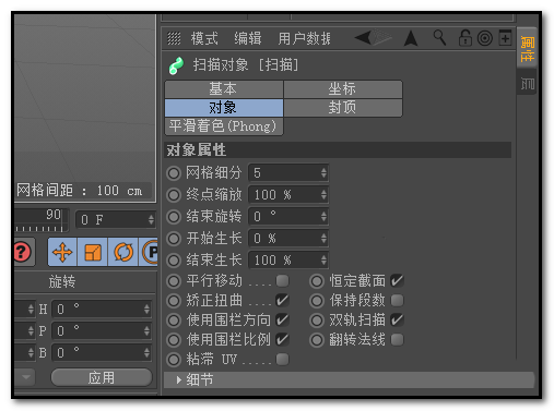 我来说说C4D制作喇叭模型的图文步骤 c4d资源我来说说网站