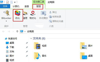 我来说说WIN10整理磁盘的详细流程 win10共享网络