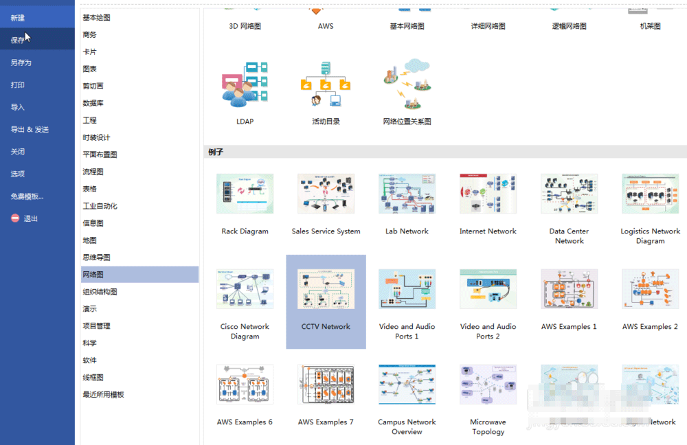 我来说说亿图流程图制作软件设计网络拓扑图的操作步骤