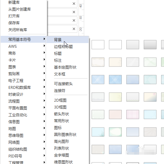 我来说说亿图流程图制作软件设计网络拓扑图的操作步骤
