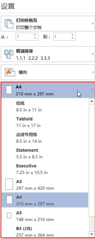 我来说说亿图流程图制作软件在一张纸上打印多张图片的教学