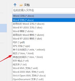 我来说说word表格转成excel的操作步骤 WORD表格怎么排序