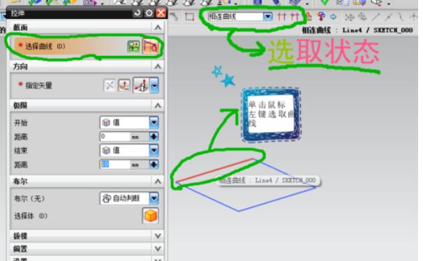 我来说说UG拉伸草图的图文操作方法 ug草图拉伸中间是空的
