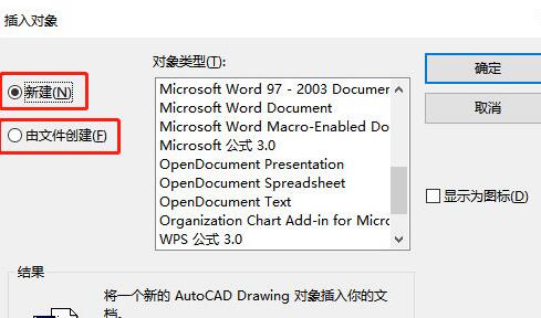 我来说说word文档插入到迅捷CAD编辑器里的操作方法 word文档我来说说到微信