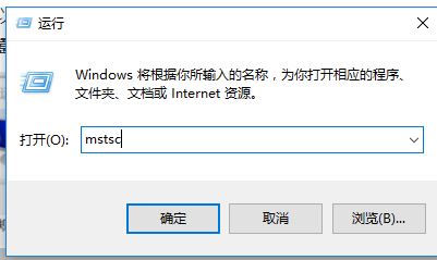 我来说说WIN10使用远程桌面连接命令的图文方法 win10共享网络