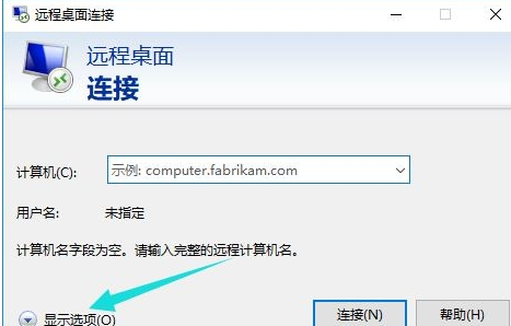 我来说说WIN10使用远程桌面连接命令的图文方法 win10共享网络