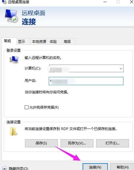 我来说说WIN10使用远程桌面连接命令的图文方法 win10共享网络