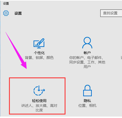 我来说说WIN10关掉粘滞键的操作方法 win10自动更新