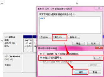 WIN10更改驱动器号的操作方法截图