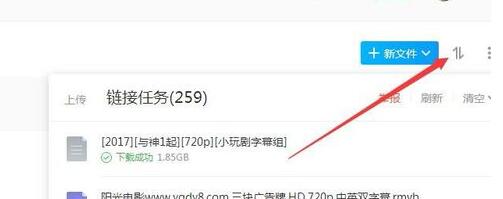115网盘下载磁力链接的详细步骤截图