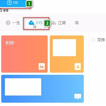 我来说说115网盘添加BT任务的图文操作详解 115网盘无损音乐我来说说