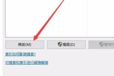 我来说说WIN10开启索引选项的操作方法 win10开VT