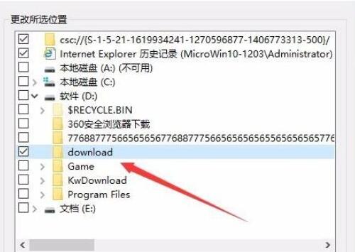 我来说说WIN10开启索引选项的操作方法 win10开VT