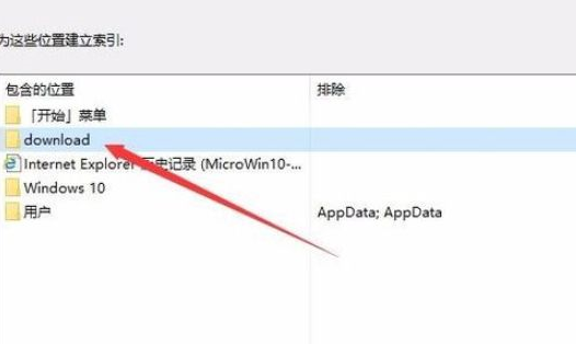我来说说WIN10开启索引选项的操作方法 win10开VT